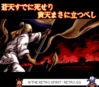 Game screenshot of Sangokushi Seishi: Tenbu Spirits