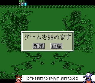 Game screenshot of Sangokushi Seishi: Tenbu Spirits