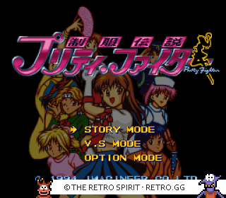 Game screenshot of Seifuku Densetsu: Pretty Fighter