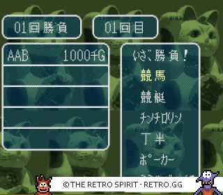 Game screenshot of Shin Ikkaku Senkin