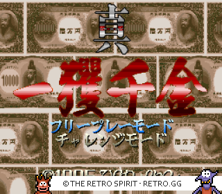 Game screenshot of Shin Ikkaku Senkin