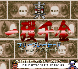 Game screenshot of Shin Ikkaku Senkin