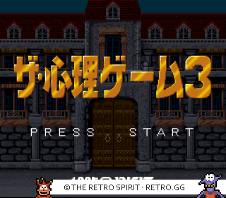 Game screenshot of The Shinri Game 3