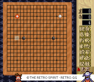 Game screenshot of Shinzui Taikyoku Igo: Go Sennin