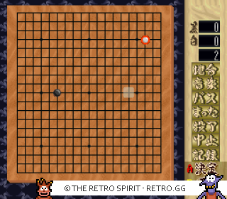 Game screenshot of Shinzui Taikyoku Igo: Go Sennin