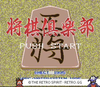 Game screenshot of Shougi Club