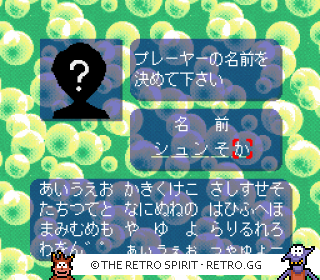 Game screenshot of Shuushoku Game