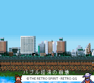 Game screenshot of Shuushoku Game