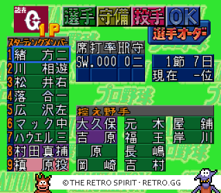 Game screenshot of Simulation Pro Yakyuu