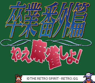 Game screenshot of Sotsugyou Bangai Hen: Nee Mahjong Shiyo!