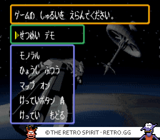 Game screenshot of Sugoroku Ginga Senki