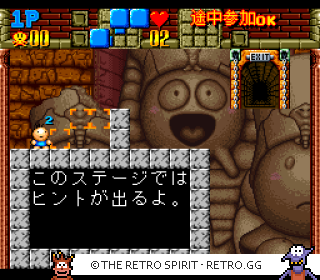 Game screenshot of Super Gussun Oyoyo