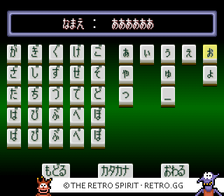 Game screenshot of Super Mahjong 2: Honkaku 4 Nin Uchi!