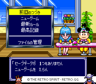 Game screenshot of Super Momotarou Dentetsu DX