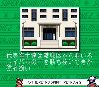 Game screenshot of Super Nichibutsu Mahjong 2: Zenkoku Seiha Hen