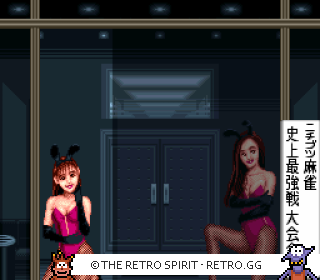 Game screenshot of Super Nichibutsu Mahjong 2: Zenkoku Seiha Hen