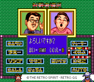 Game screenshot of Super Nichibutsu Mahjong 3: Yoshimoto Gekijou Hen