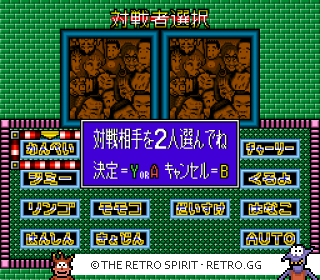 Game screenshot of Super Nichibutsu Mahjong 3: Yoshimoto Gekijou Hen