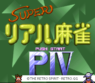 Game screenshot of Super Real Mahjong PIV