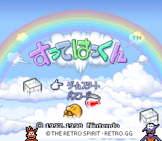 Game screenshot of Sutte Hakkun