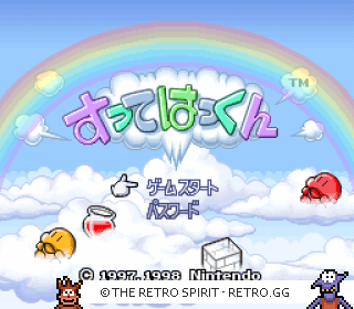 Game screenshot of Sutte Hakkun