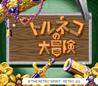 Game screenshot of Torneko no Daibōken: Fushigi no Dungeon