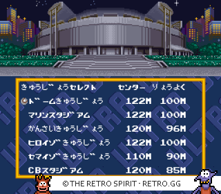 Game screenshot of Ultra Baseball Jitsumeiban