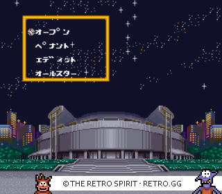 Game screenshot of Ultra Baseball Jitsumeiban