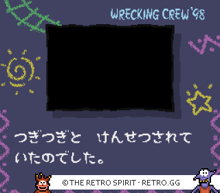 Game screenshot of Wrecking Crew '98