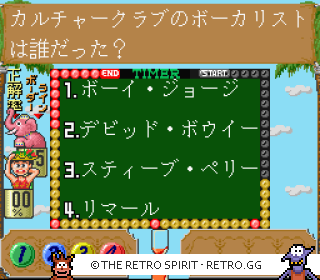 Game screenshot of Yuuyu no Quiz de GO! GO!