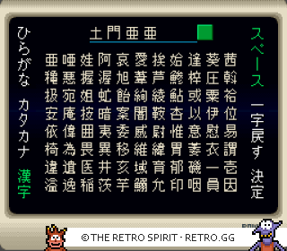 Game screenshot of Zakuro no Aji