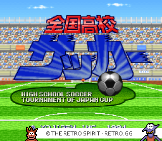 Game screenshot of Zenkoku Kōkō Soccer