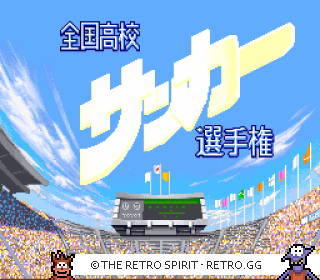 Game screenshot of Zenkoku Kōkō Soccer Senshuken '96