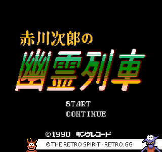 Game screenshot of Akagawa Jirō no Yūrei Ressha