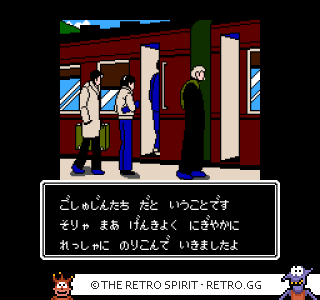 Game screenshot of Akagawa Jirō no Yūrei Ressha