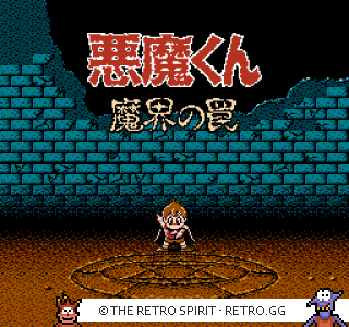 Game screenshot of Akuma-kun: Makai no Wana