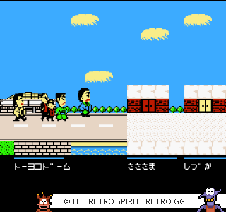 Game screenshot of Bakushou! Star Monomane Shitennou