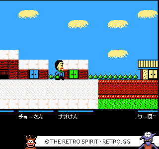 Game screenshot of Bakushou! Star Monomane Shitennou