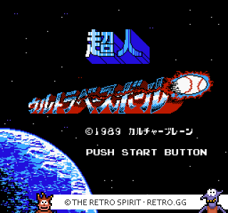 Game screenshot of Choujin: Ultra Baseball